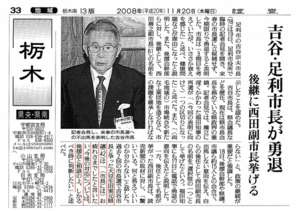 読売新聞20081120