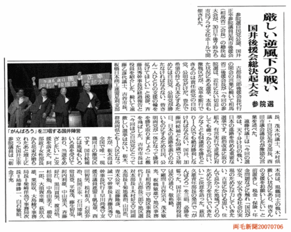 20070706.gif