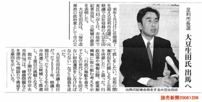 読売20081206