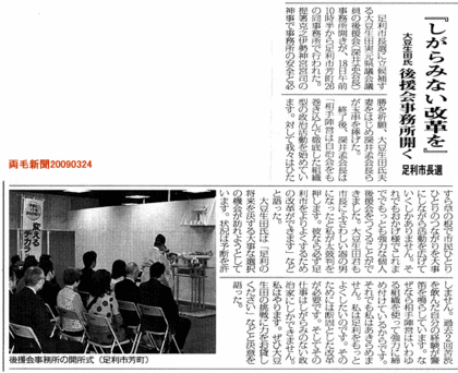 20090324.gif