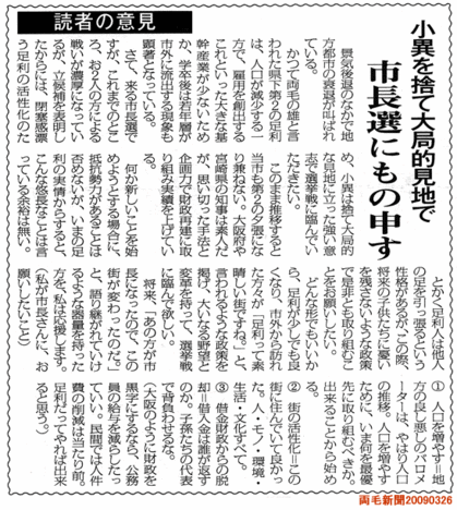 20090326.gif