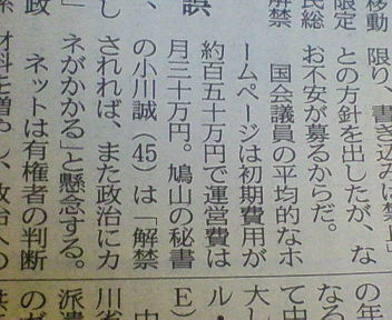日経記事