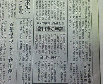 中心市街地活性化計画