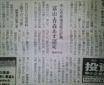 中心市街地活性化計画