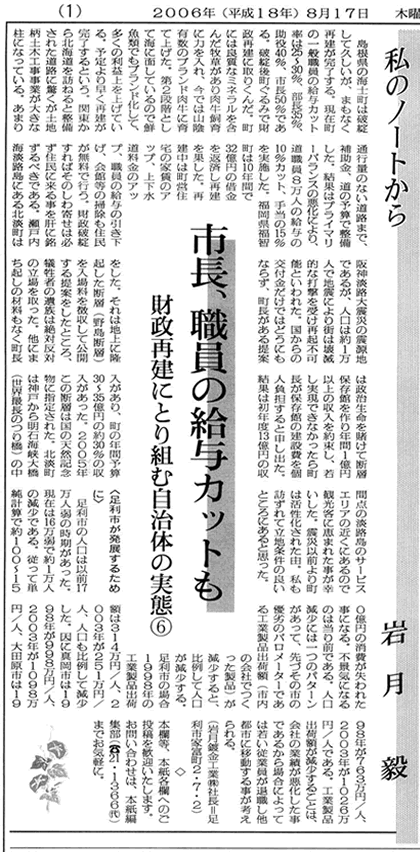 iwatuki06.gif