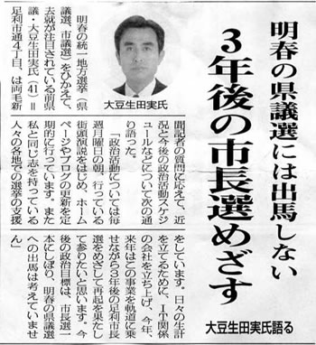 両毛新聞