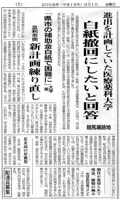薬科大