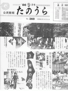 日本縦断４０日目熊本県田浦町