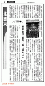 日本経済新聞記事 20111227 日本経済新聞記事 20111227