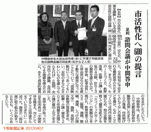下野新聞記事 20120407