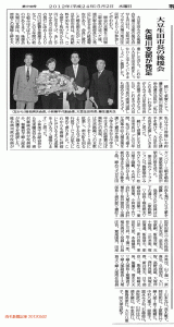 両毛新聞記事 20120421
