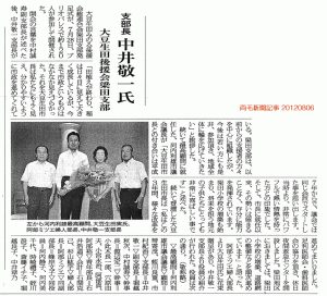 両毛新聞記事 20120806